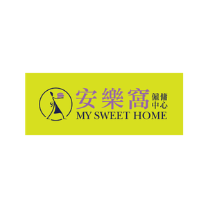 安樂窩僱傭中心